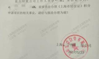 广东省居住证申请表 居住证申请表填写范本,居住证申请表怎么填